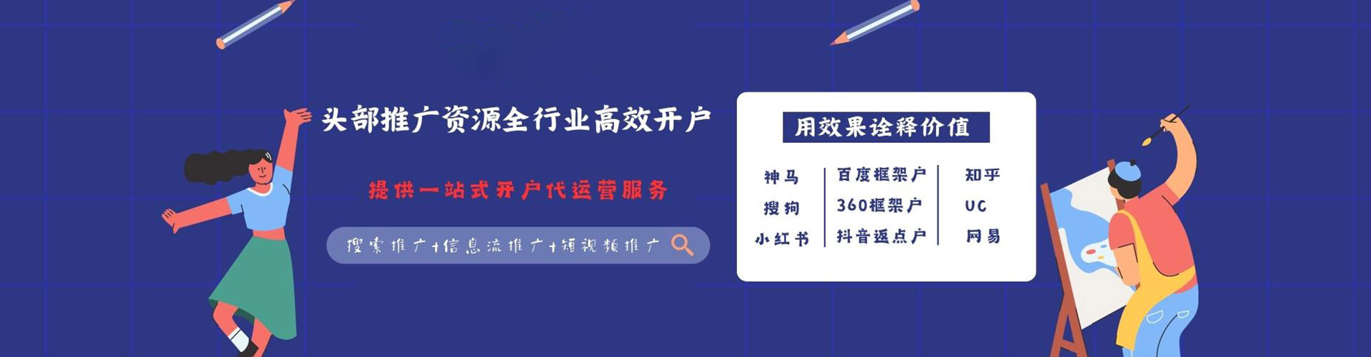 海原信息流平台